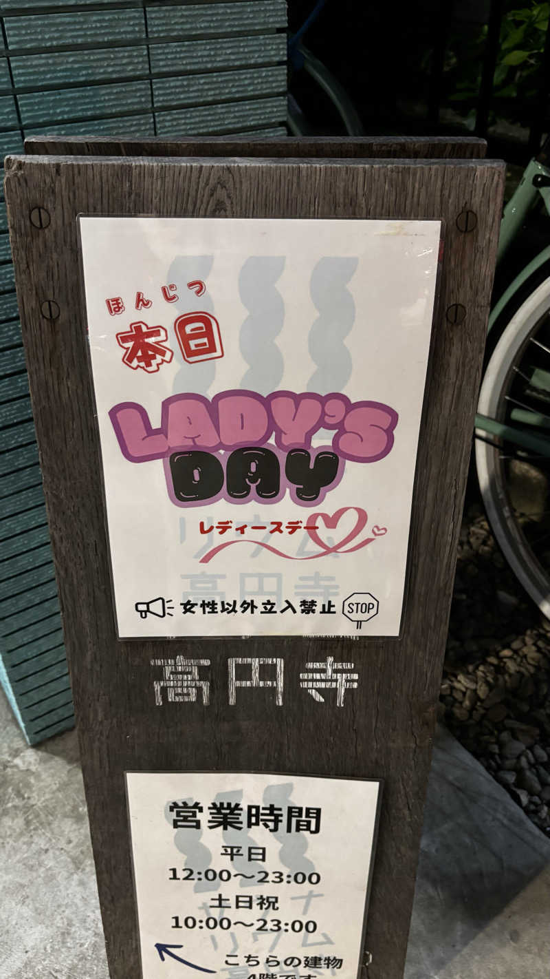 こねさんのサウナリウム高円寺のサ活写真