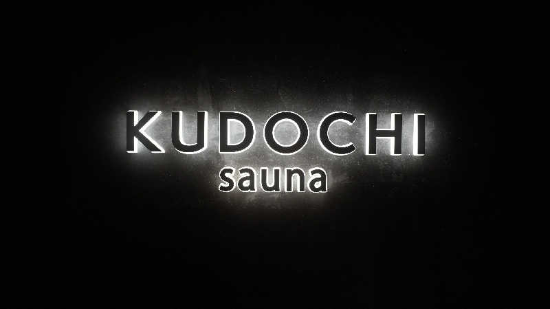 BINOさんのKUDOCHI sauna 上野湯島店のサ活写真