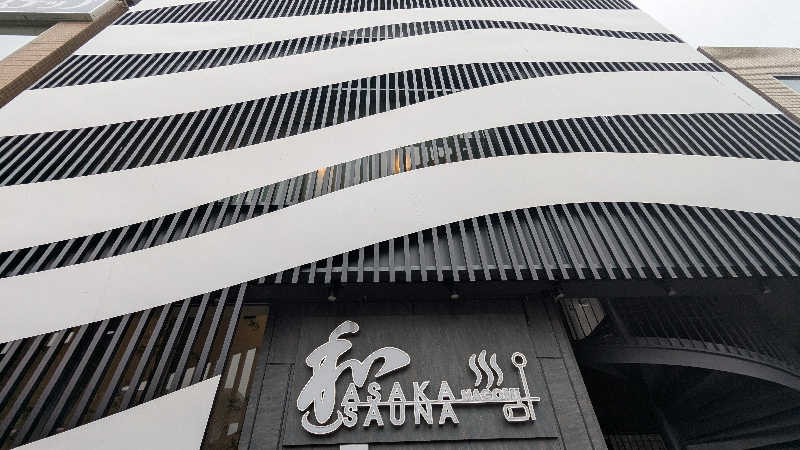 BINOさんの朝霞サウナ 和(なごみ)のサ活写真