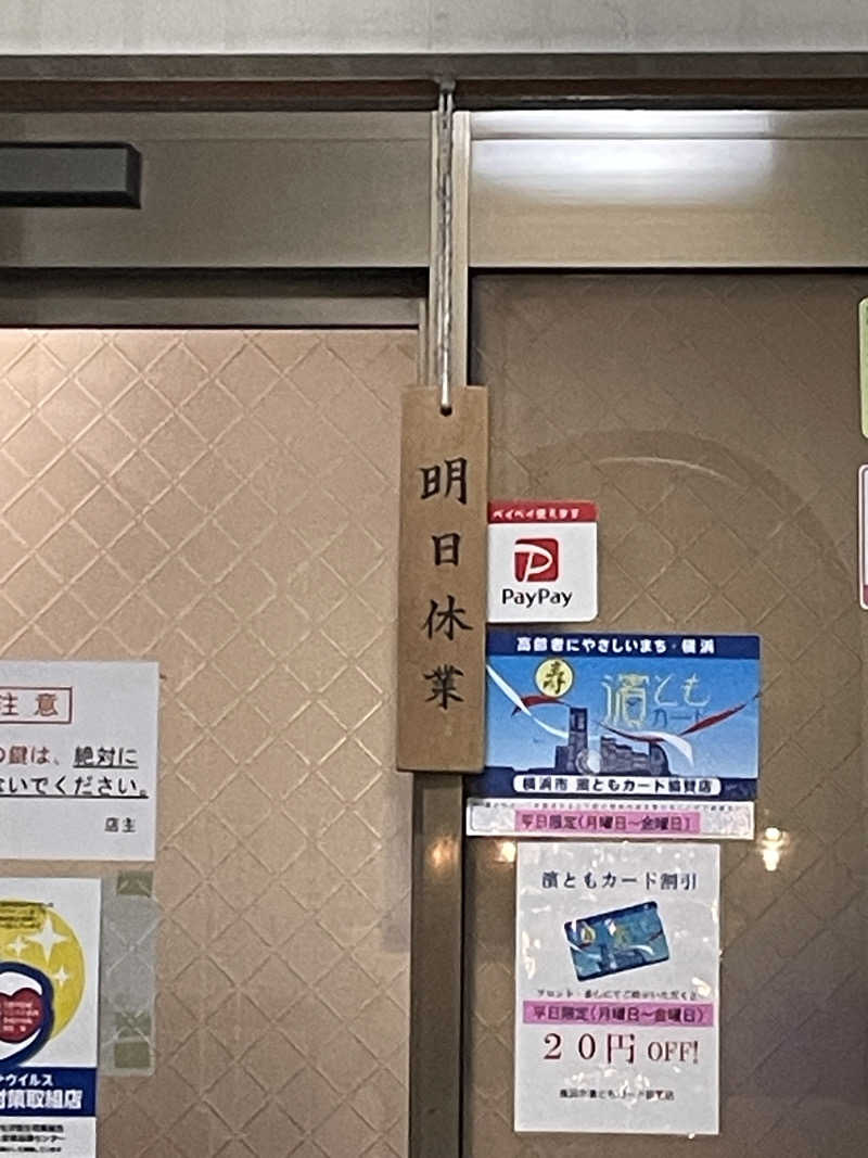 まついまさひこ（熱波師サウンディまさ）さんの遊湯記念湯のサ活写真