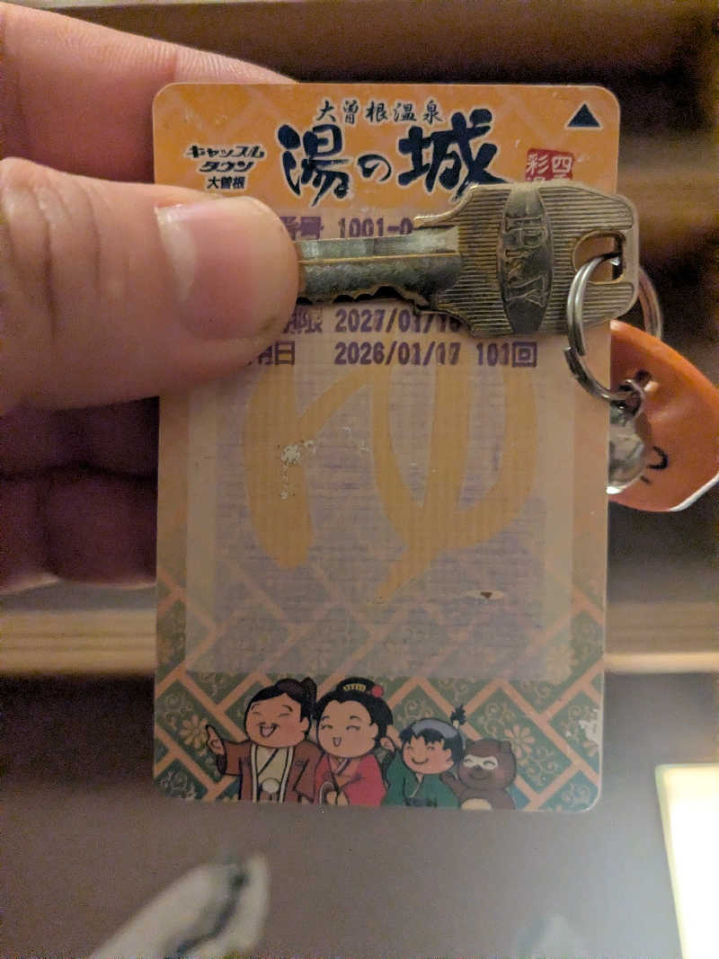 サウナ好き二郎さんの大曽根温泉 湯の城のサ活写真