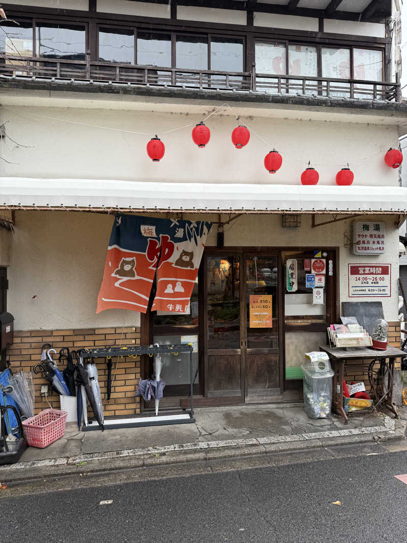 矢場とんさんのサウナの梅湯のサ活写真