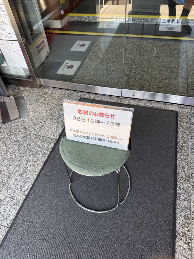 ヤバと〜んさんのサウナしきじのサ活写真