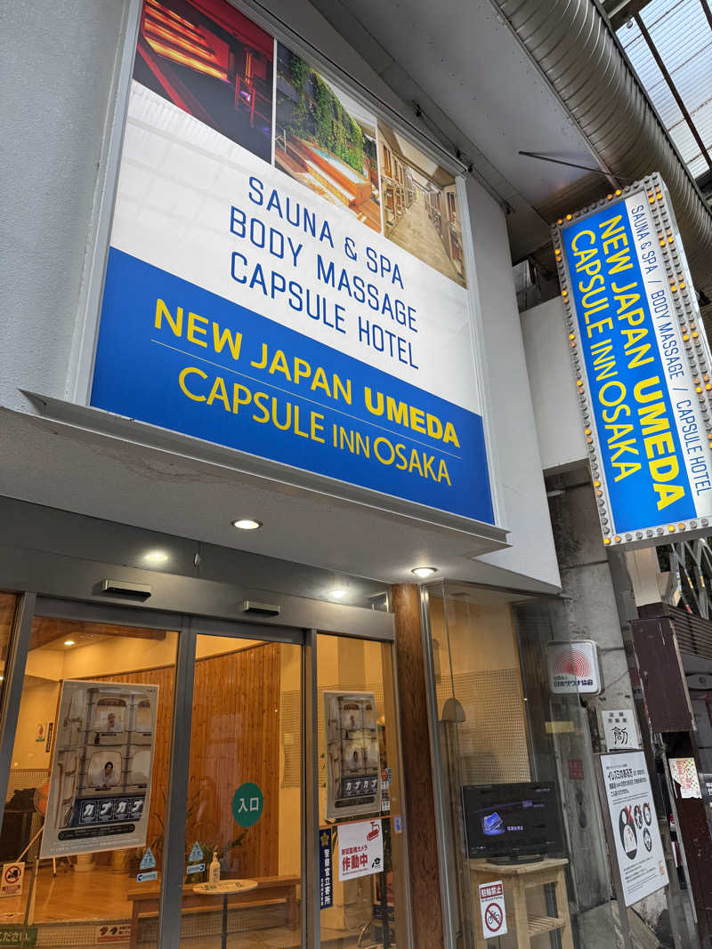 矢場とんさんのニュージャパン 梅田店(カプセルイン大阪)のサ活写真