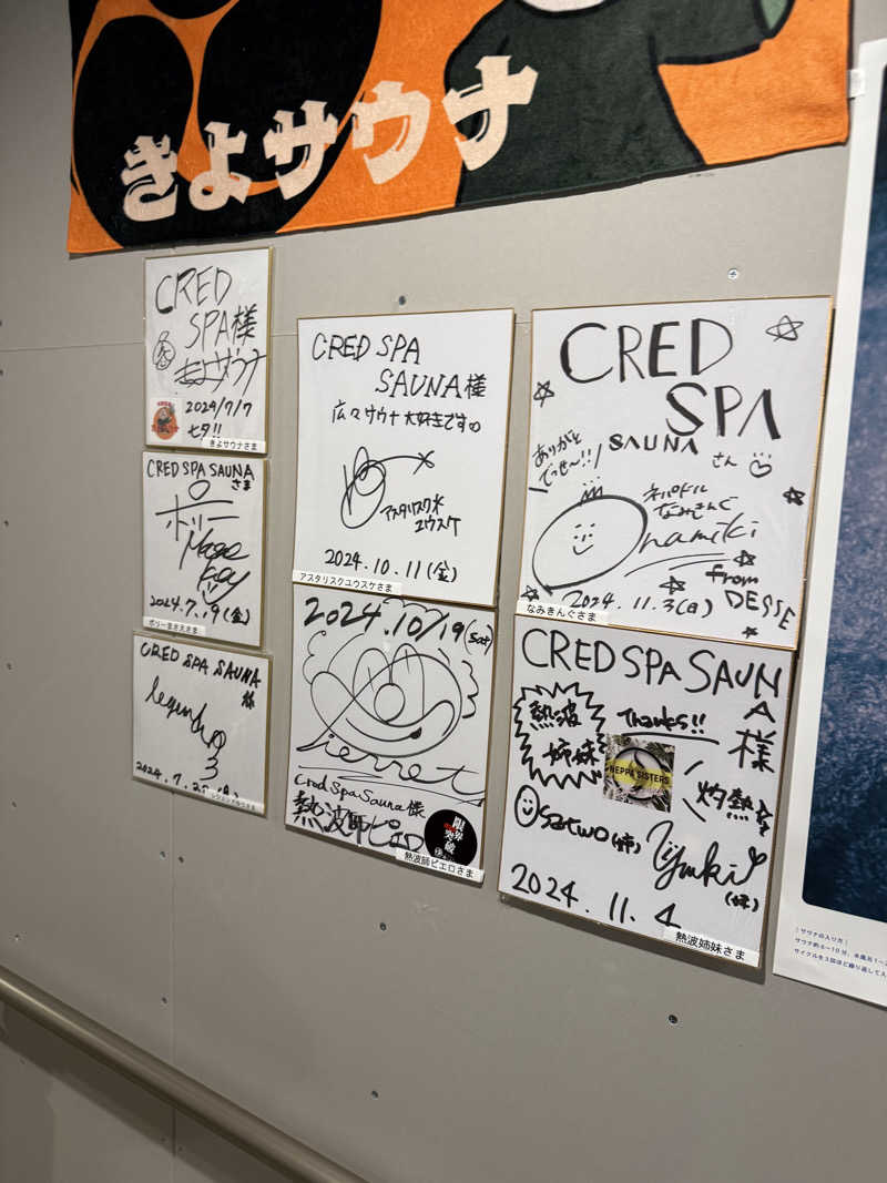 ヤバと〜んさんのCRED SPA SAUNAのサ活写真