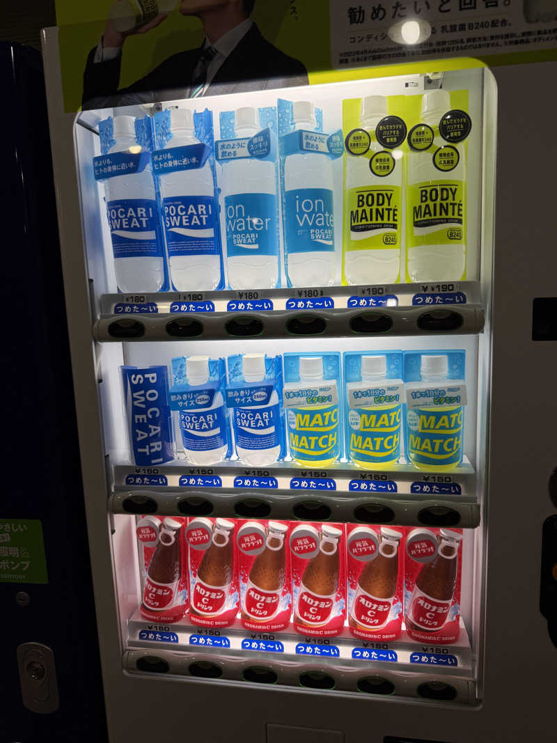 ヤバと〜んさんの大垣サウナのサ活写真