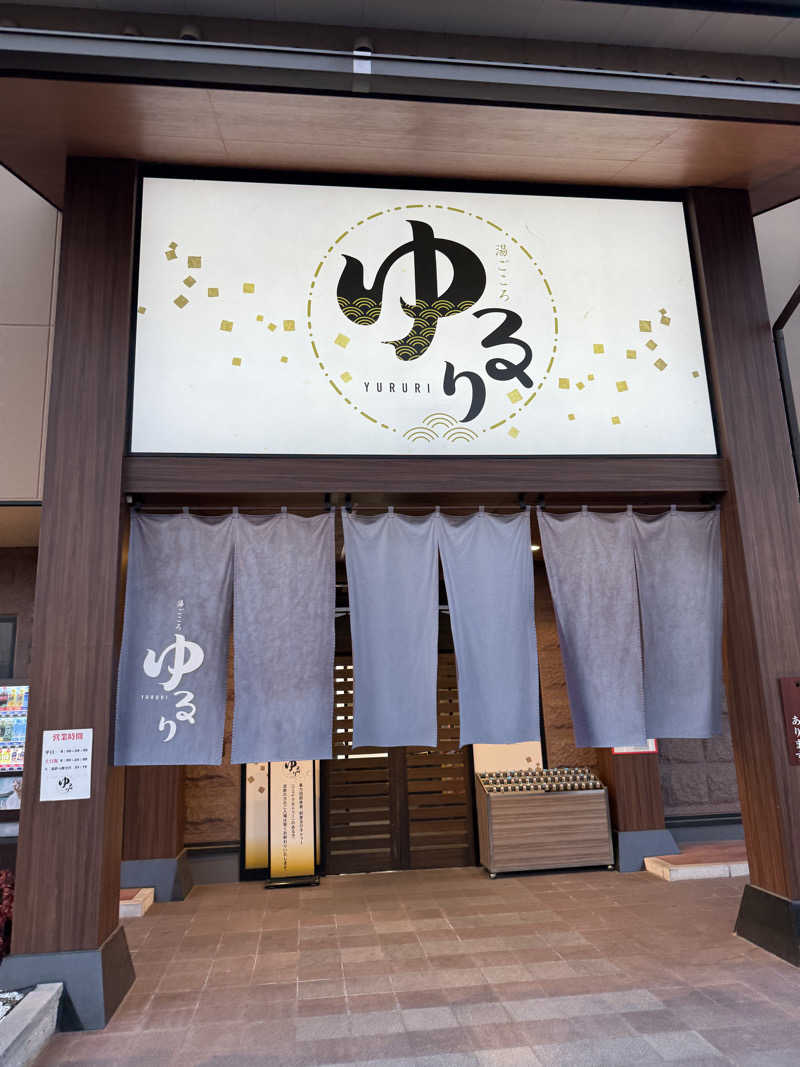 ヤバと〜んさんの湯ごころ ゆるりのサ活写真