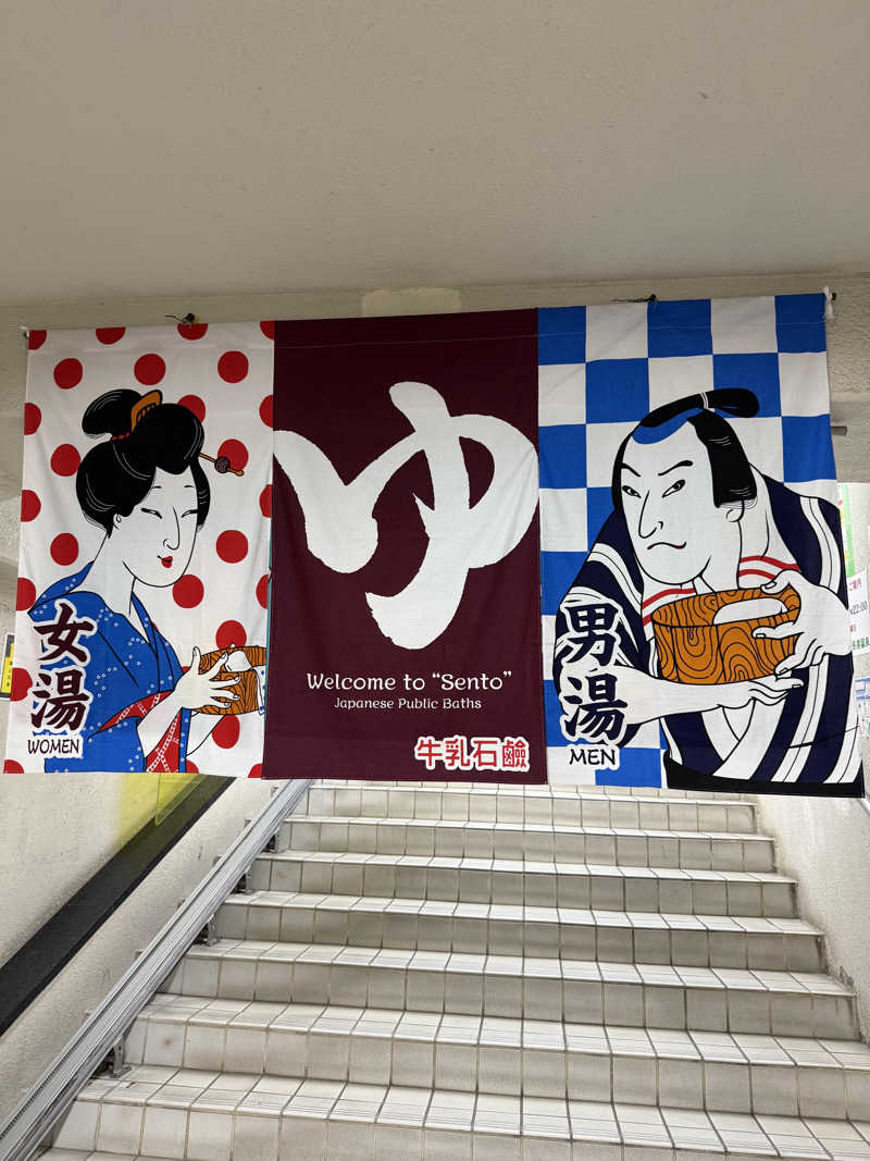 ヤバと〜んさんの長喜温泉のサ活写真