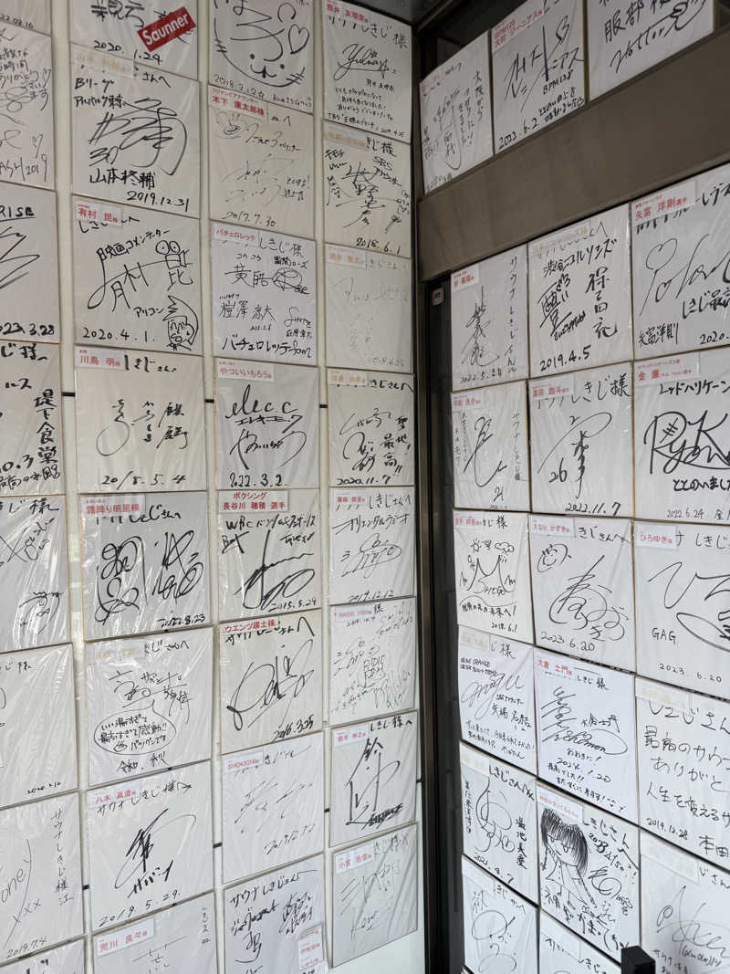 ヤバと〜んさんのサウナしきじのサ活写真