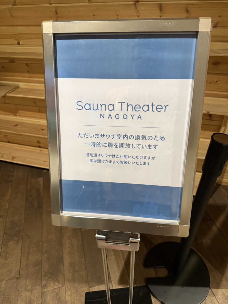 ヤバと〜んさんのウェルビー栄のサ活写真