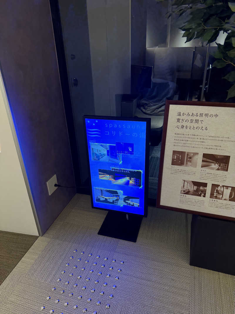 ヤバと〜んさんのSPA&SAUNA コリドーの湯のサ活写真