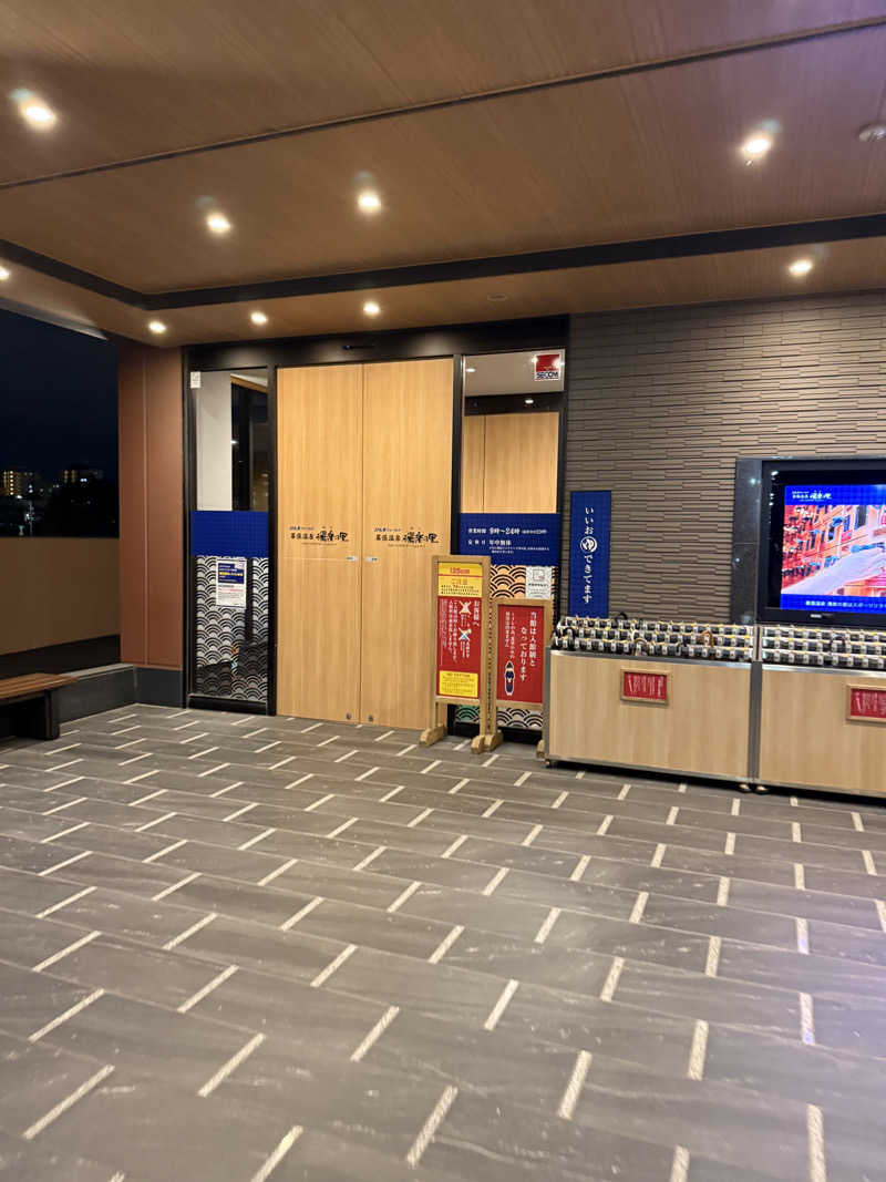 ヤバと〜んさんのJFA夢フィールド 幕張温泉 湯楽の里のサ活写真