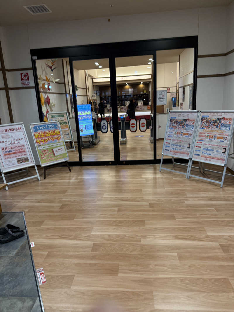 ヤバと〜んさんの天然温泉 湯～ねるのサ活写真