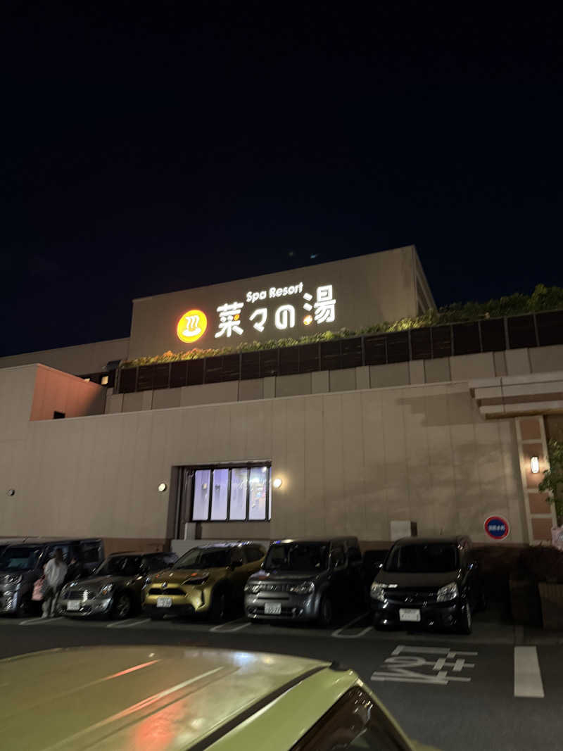 ヤバと〜んさんのSpa Resort 菜々の湯のサ活写真