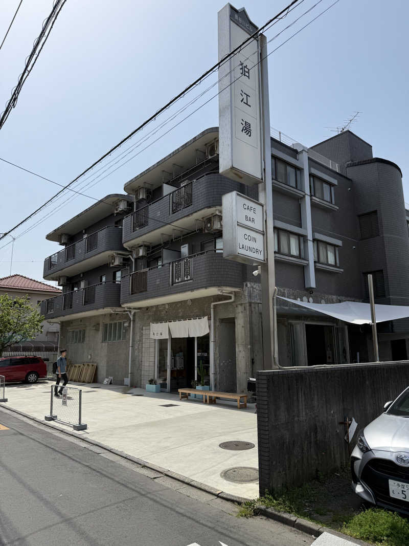 ヤバと〜んさんの狛江湯のサ活写真