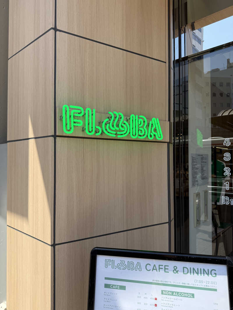 ヤバと〜んさんのFLOBA(フローバ)のサ活写真