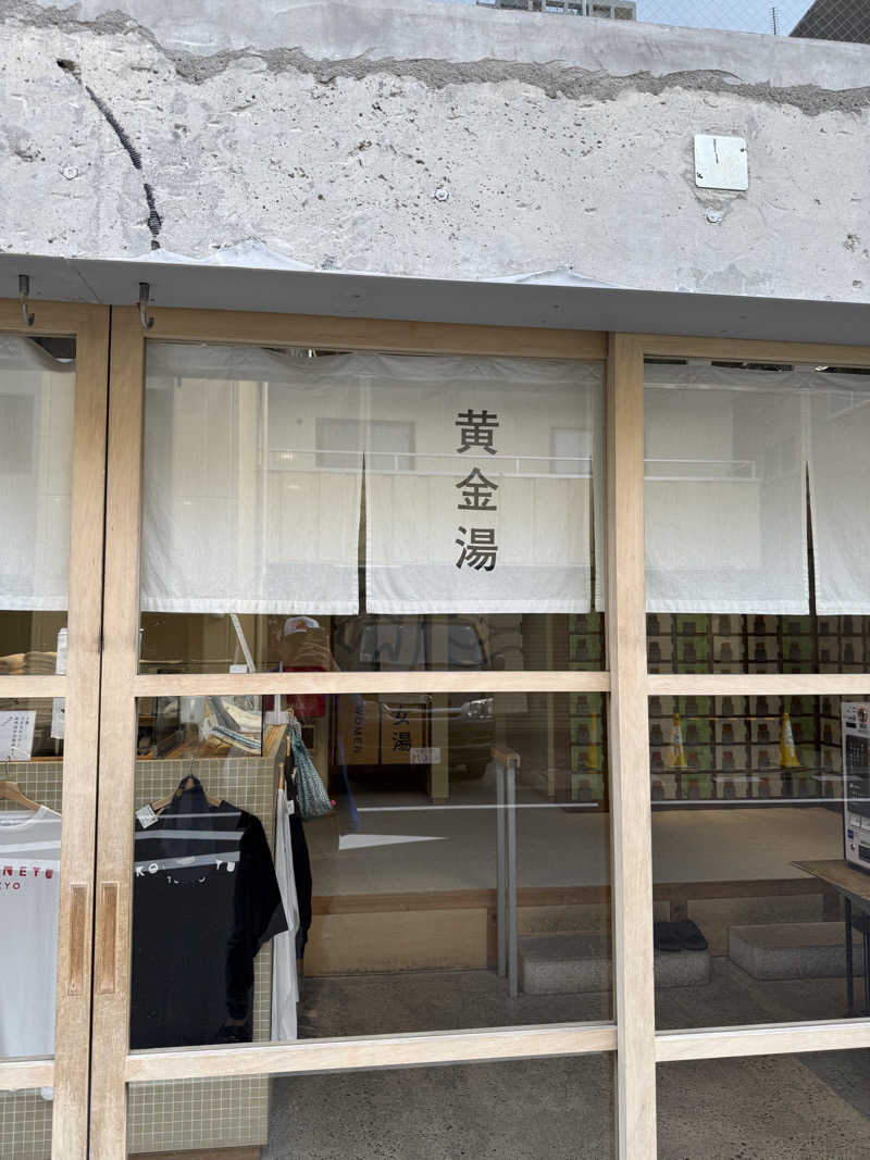 ヤバと〜んさんの黄金湯のサ活写真