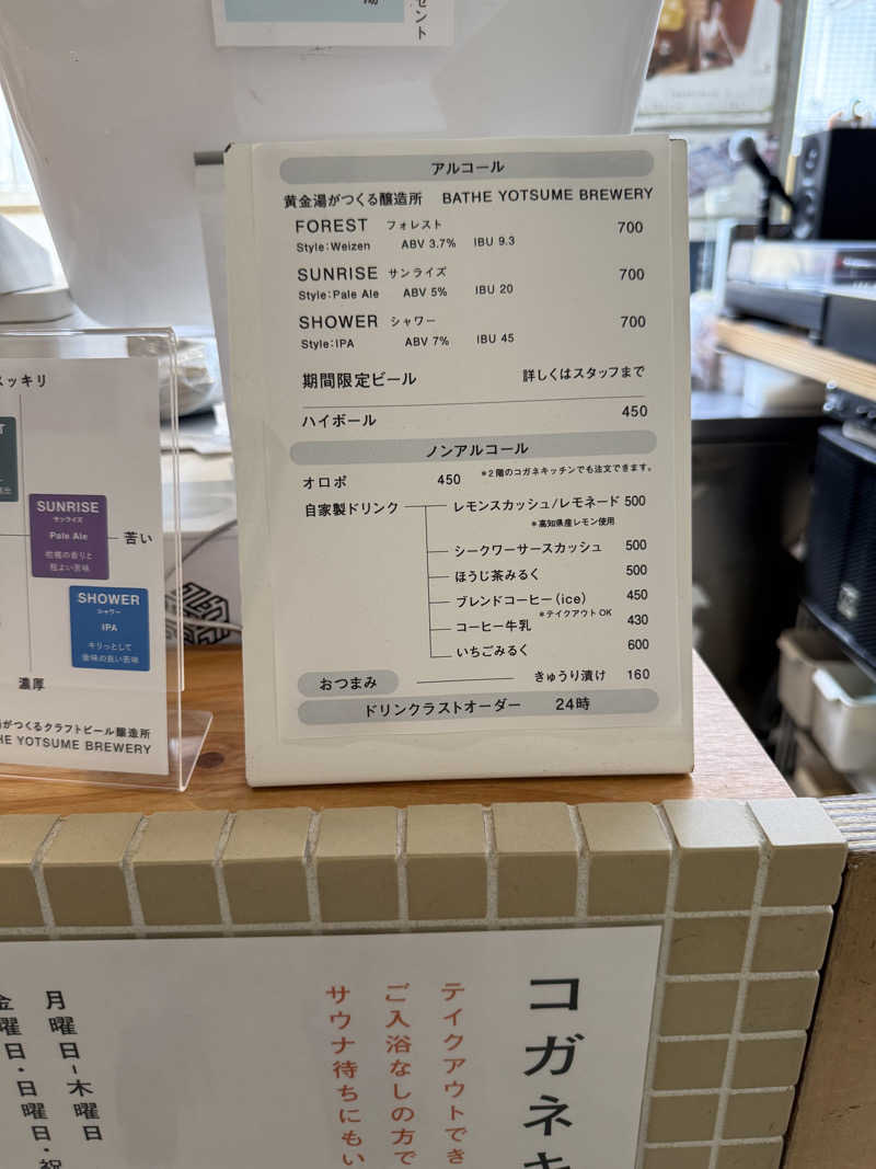 ヤバと〜んさんの黄金湯のサ活写真