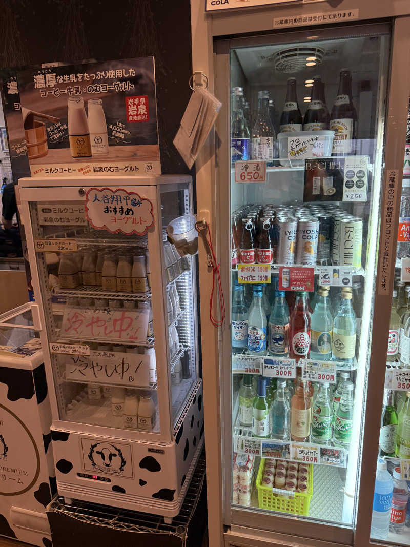 ヤバと〜んさんのひだまりの泉 萩の湯のサ活写真