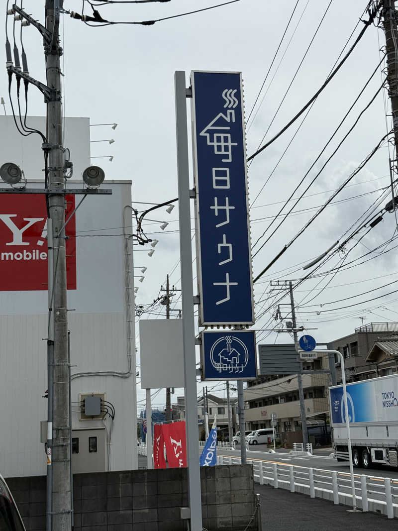 ヤバと〜んさんの毎日サウナ 越谷店のサ活写真