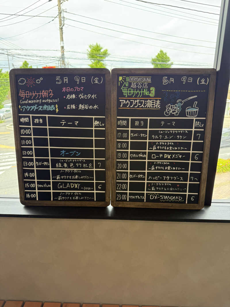 ヤバと〜んさんの毎日サウナ 越谷店のサ活写真