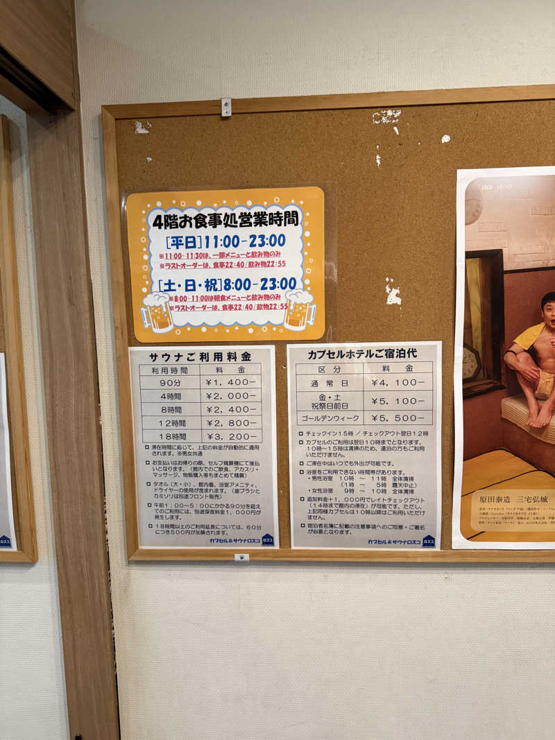 ヤバと〜んさんのカプセル&サウナ ロスコのサ活写真