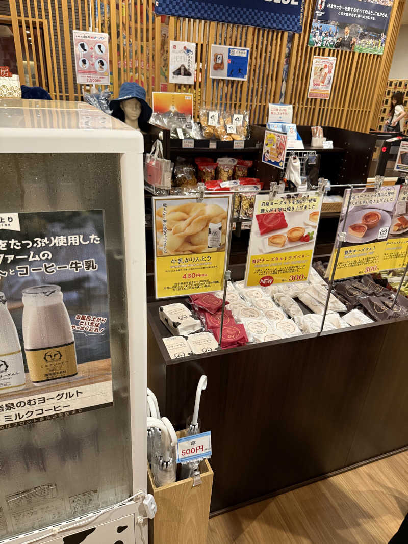 ヤバと〜んさんのJFA夢フィールド 幕張温泉 湯楽の里のサ活写真