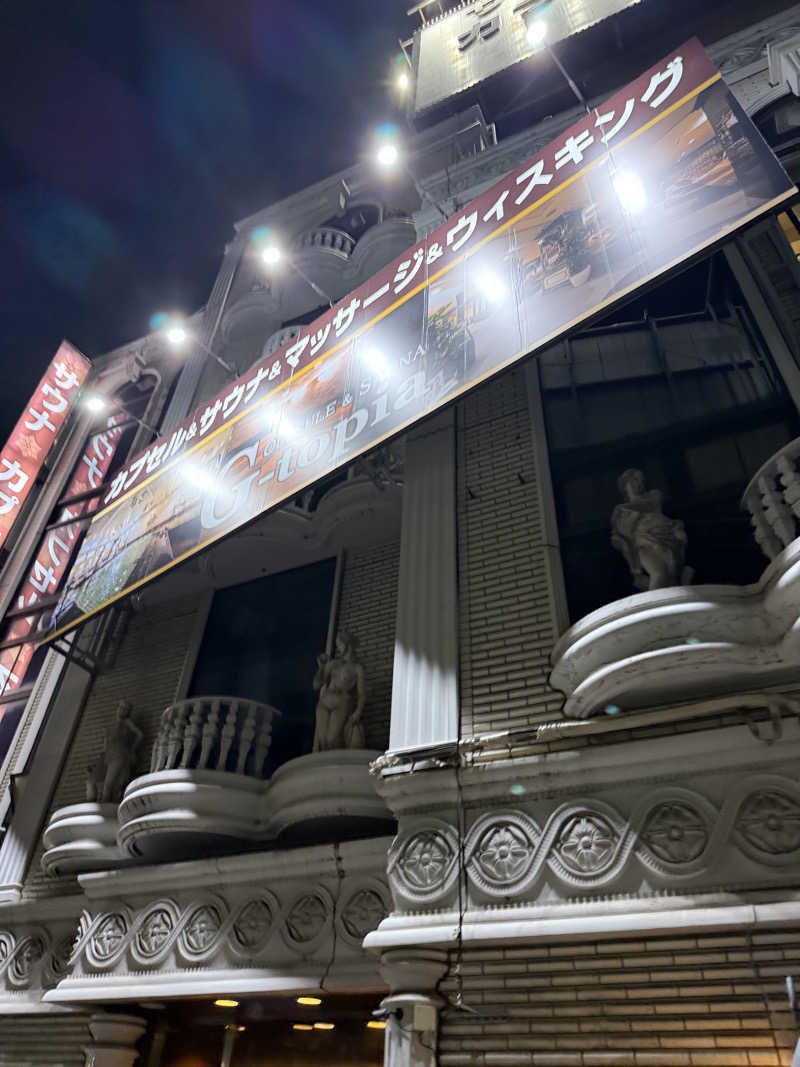 ヤバと〜んさんのカプセルホテル&サウナ ジートピアのサ活写真