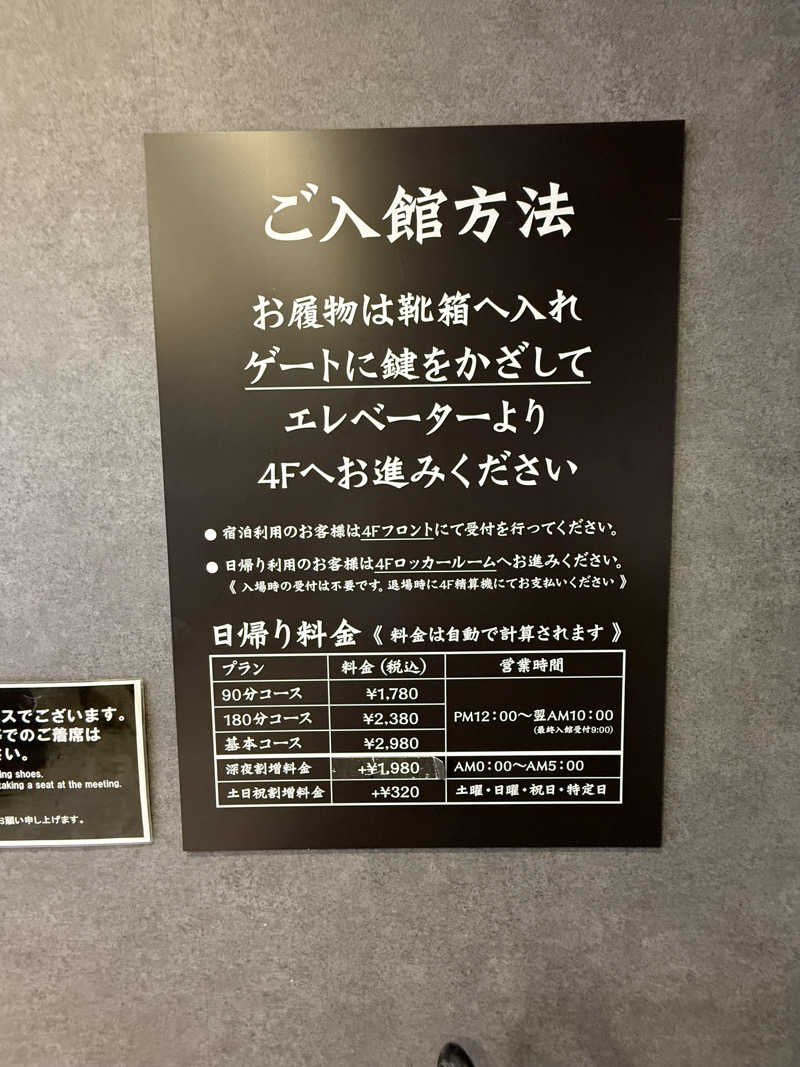 サウナスキーさんのライオンサウナ新橋 (レンブラントキャビン&スパ新橋内)のサ活写真