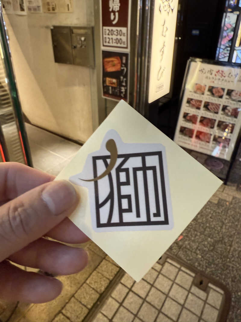 サウナスキーさんのライオンサウナ新橋 (レンブラントキャビン&スパ新橋内)のサ活写真