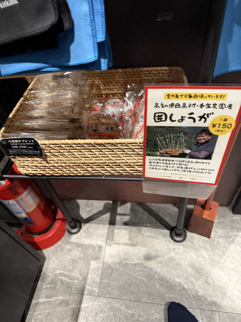 サウナスキーさんの生姜サウナ「金の亀」のサ活写真