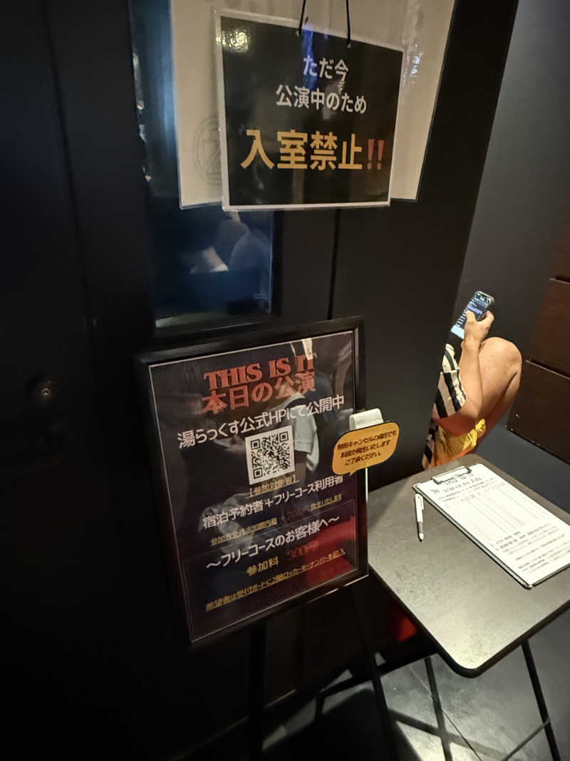 サウナスキーさんのサウナと天然温泉 湯らっくすのサ活写真