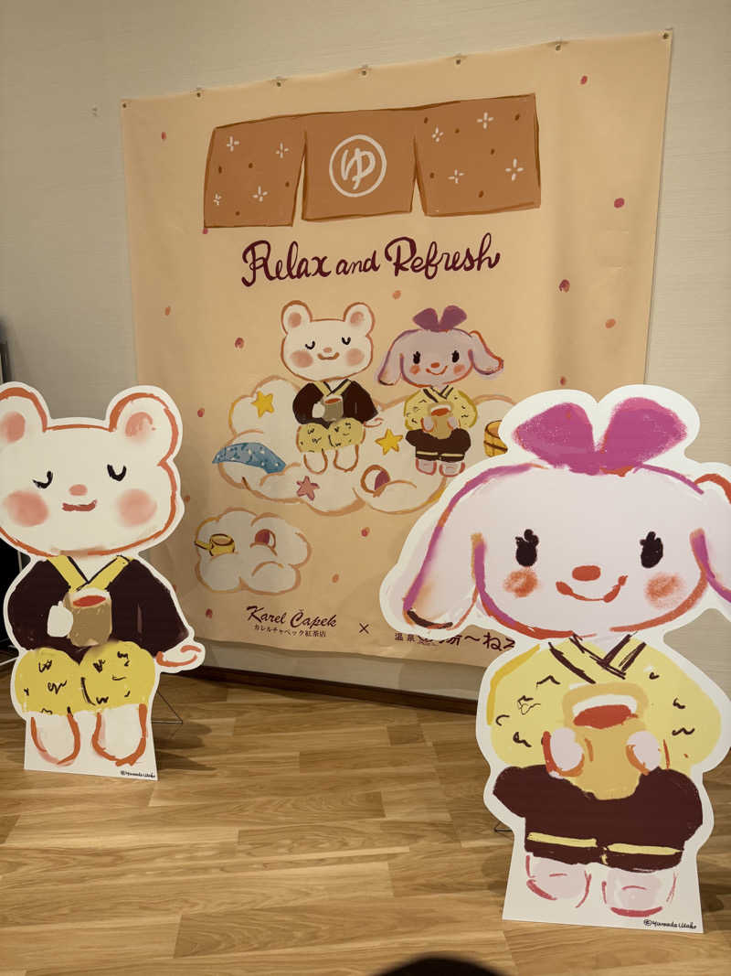 サウナスキーさんの天然温泉 湯～ねるのサ活写真