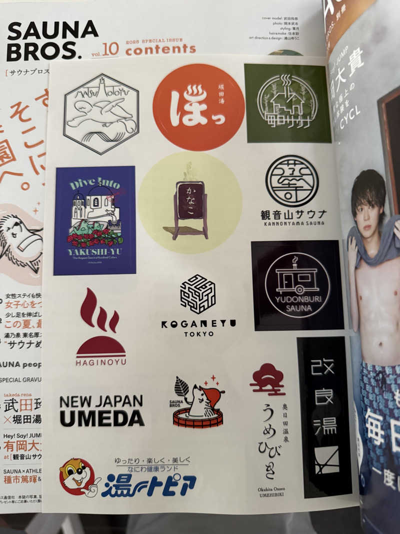 サウナスキーさんの天然温泉 湯～ねるのサ活写真