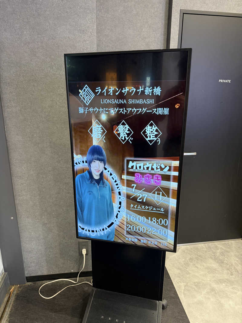 サウナスキーさんのライオンサウナ新橋 (レンブラントキャビン&スパ新橋内)のサ活写真