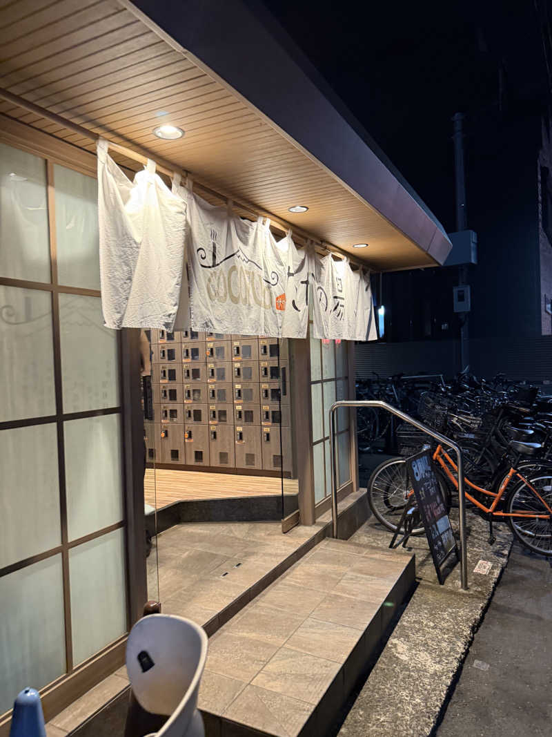 サウナスキーさんのCOCOFURO たかの湯のサ活写真