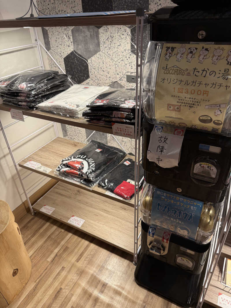 サウナスキーさんのCOCOFURO たかの湯のサ活写真