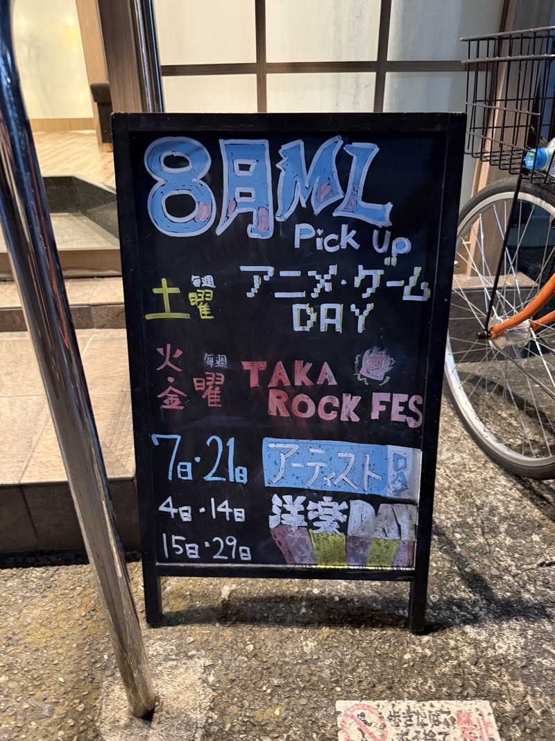 サウナスキーさんのCOCOFURO たかの湯のサ活写真