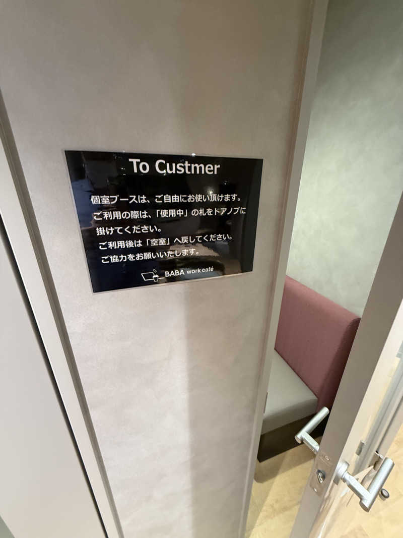 サウナスキーさんの馬場サウナのサ活写真