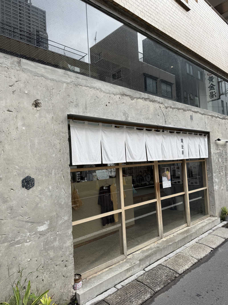 サウナスキーさんの黄金湯のサ活写真