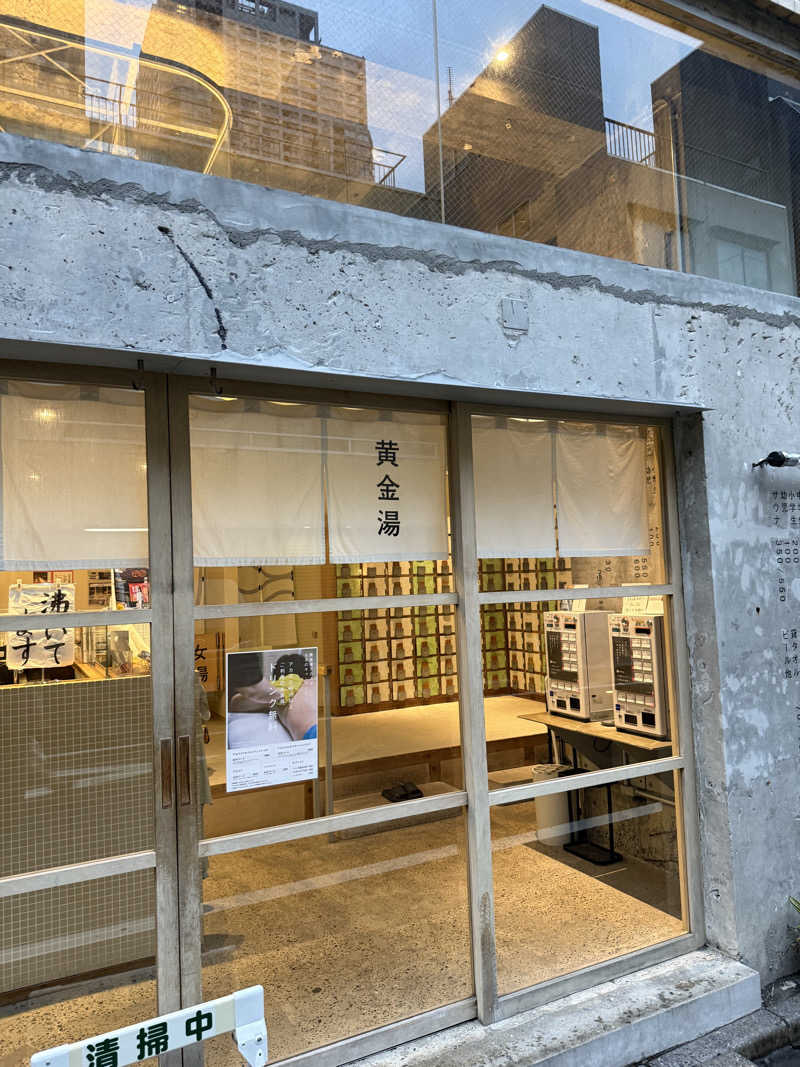 サウナスキーさんの黄金湯のサ活写真