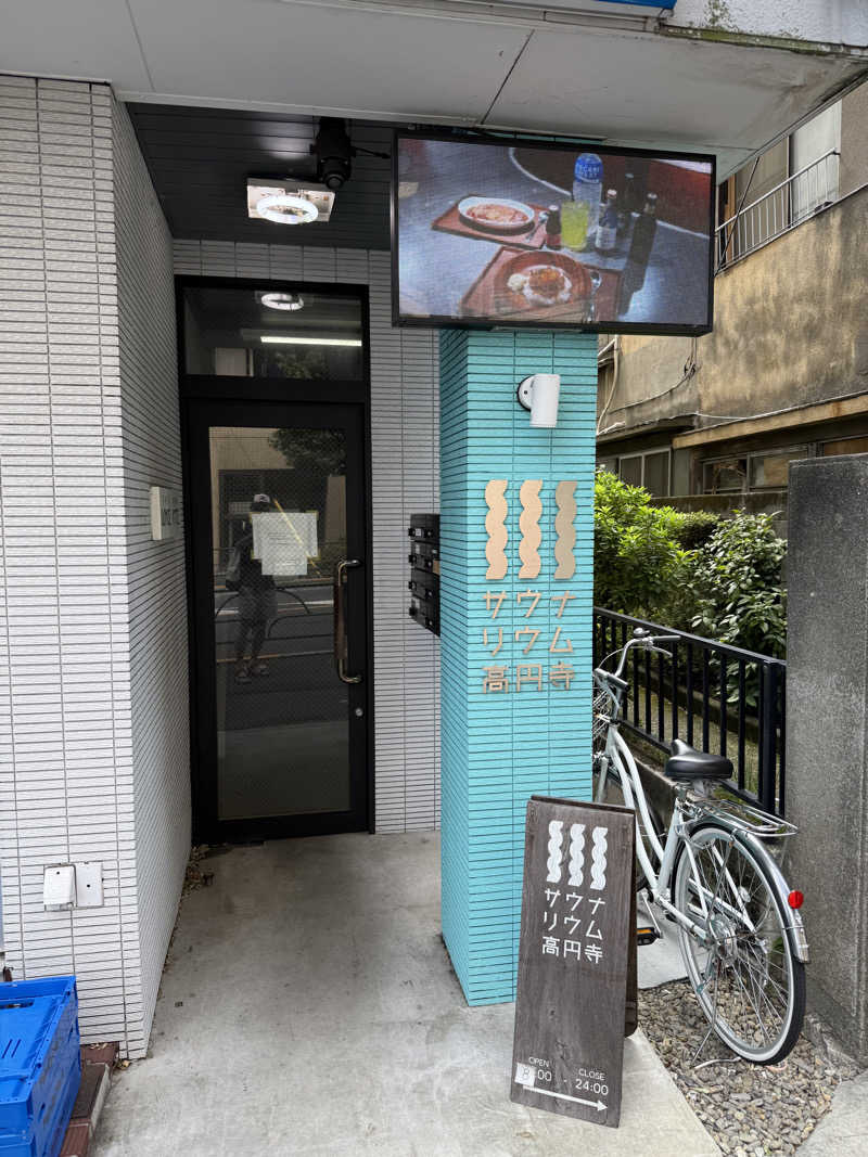 サウナスキーさんのサウナリウム高円寺のサ活写真