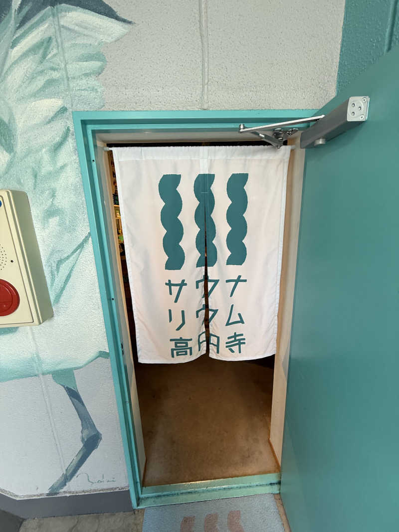 サウナスキーさんのサウナリウム高円寺のサ活写真