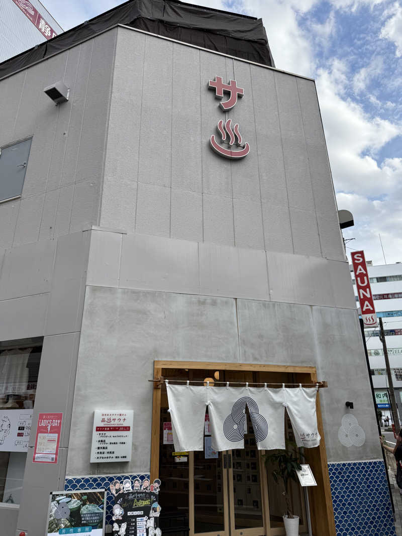 サウナスキーさんの泊まれるサウナ屋さん 品川サウナのサ活写真