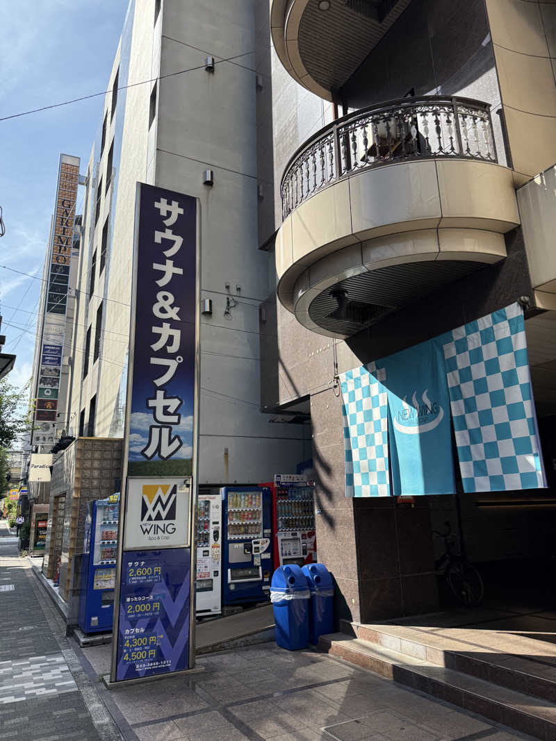 サウナスキーさんのスパ&カプセル ニューウイングのサ活写真