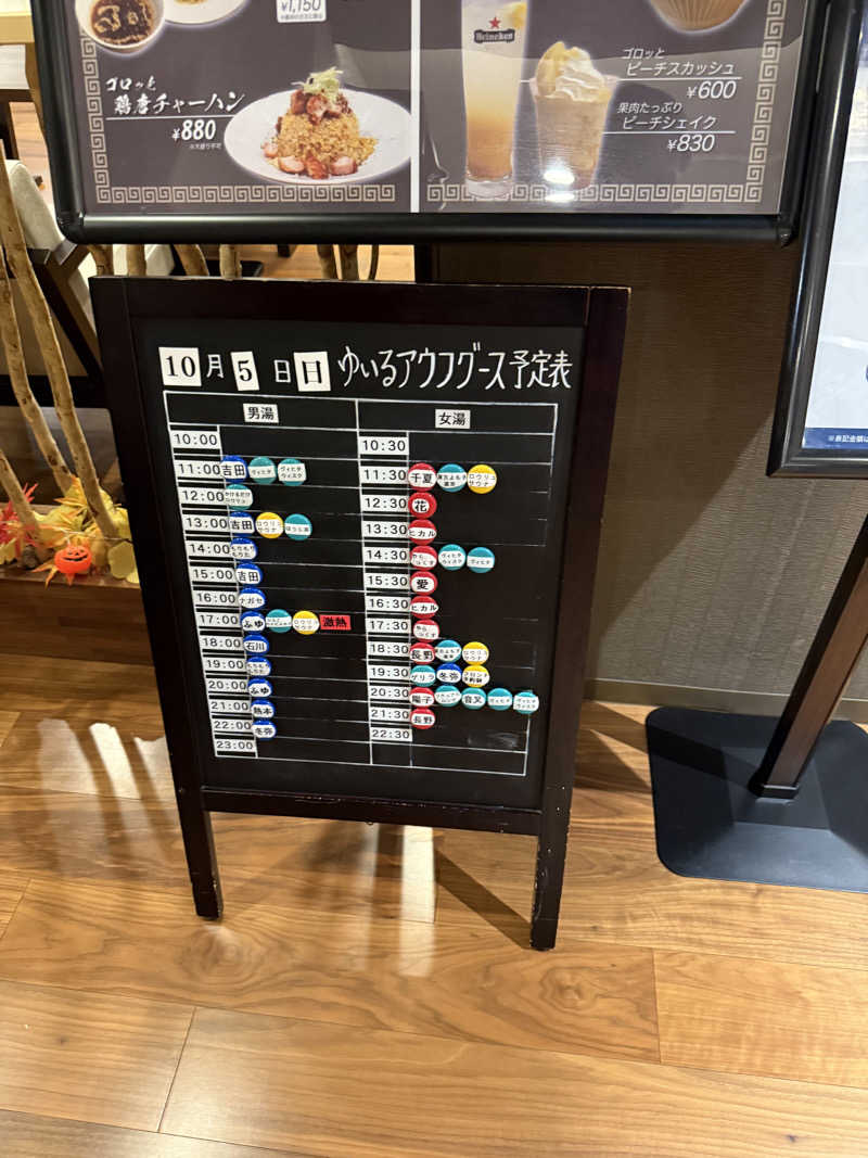 サウナスキーさんの朝日湯源泉ゆいるのサ活写真