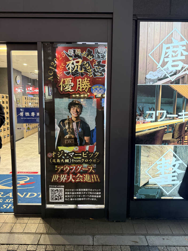 サウナスキーさんのライオンサウナ新橋 (レンブラントキャビン&スパ新橋内)のサ活写真