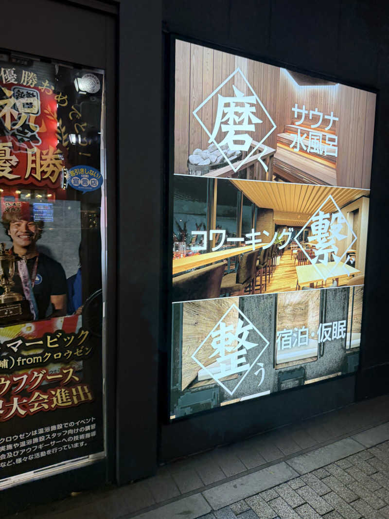 サウナスキーさんのライオンサウナ新橋 (レンブラントキャビン&スパ新橋内)のサ活写真