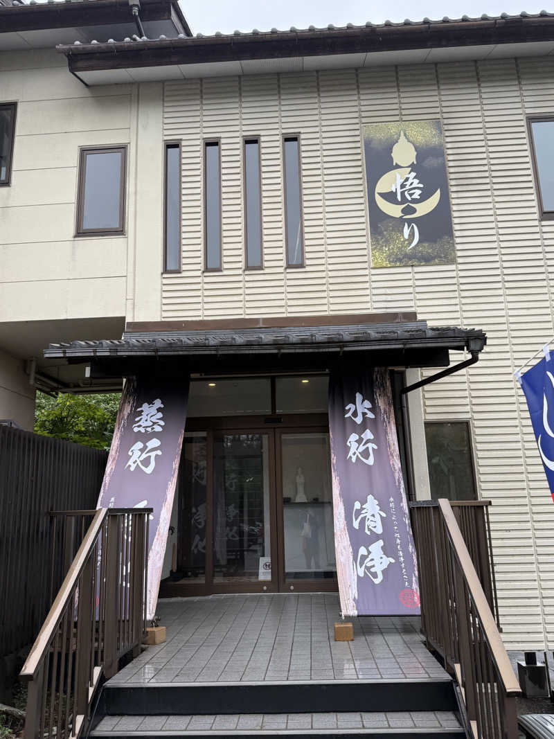 サウナスキーさんの観音山サウナ蒸寺のサ活写真