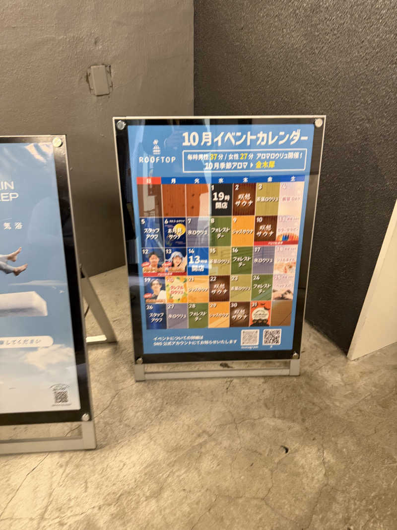 サウナスキーさんのROOFTOP(ルーフトップ)のサ活写真